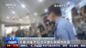 北京首都机场追星风波：饭圈文化亟待整治