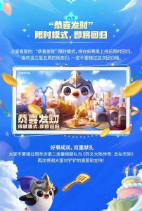 《金铲铲s9》恭喜发财模式10月24日限时返场，惊喜新规则来袭！