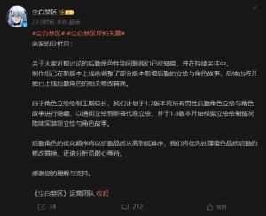 《尘白禁区》争议剧情紧急关闭，官方整改承诺及奖励发放