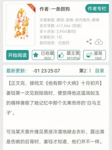 可怜校花暗黑救赎：尺度小说封杀背后