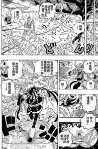 海贼王1132话：巨人族新进展，神秘烧伤男引悬念