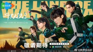 《斗罗大陆2燃魂战》真人剧11月25日腾讯开播