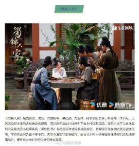 《蜀锦人家》：古装剧收视爆表，女性商业传奇
