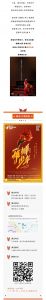 雄狮少年2：热血追梦，传承武术传奇