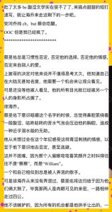 徐海乔和蔡旻佑的恋情分析：青春暗恋引热议