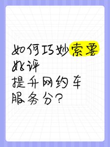 何同学拒绝网约车好评引争议：网红责任与傲慢反思