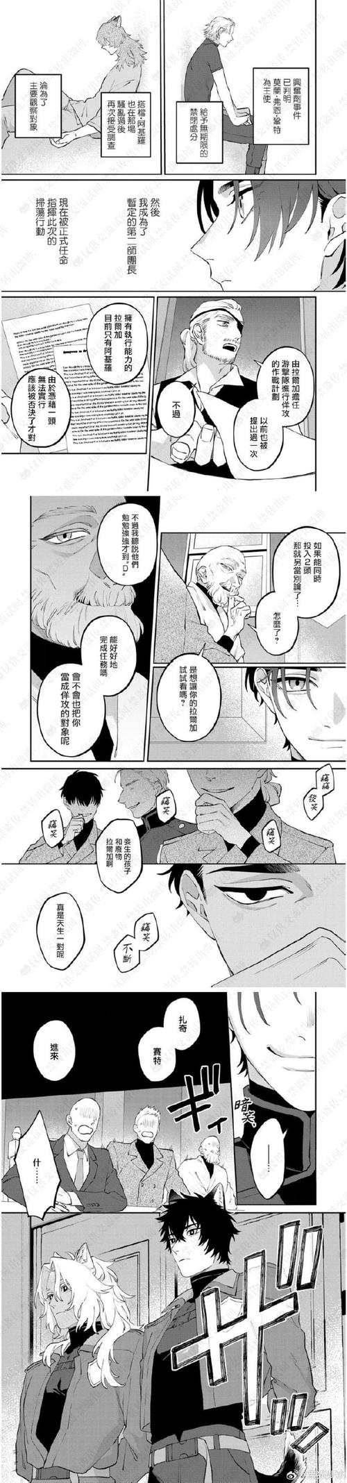 卑触家的规矩动漫完整版 守护家园的冒险传奇
