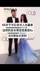 于文红带男友儿子出席慈善晚宴，儿子或感尴尬