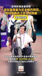 郑智化机场被拒，滚轮椅事件引关注