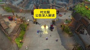 魔兽国服时光服有大动作 橙武升级套装混搭，还可能加入霜之哀伤！