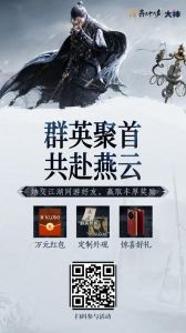 网易燕云十六声11月15日上架，PS5版先独家半年