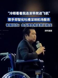 郑智化机场事件引热议，道歉反被骂，呼吁关注残障困境