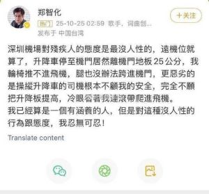 郑智化机场被攻击，平台封禁484个恶意账号