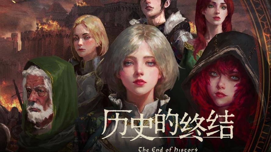 《历史的终结》12月10日试玩，中世纪策略游戏，人物超美！