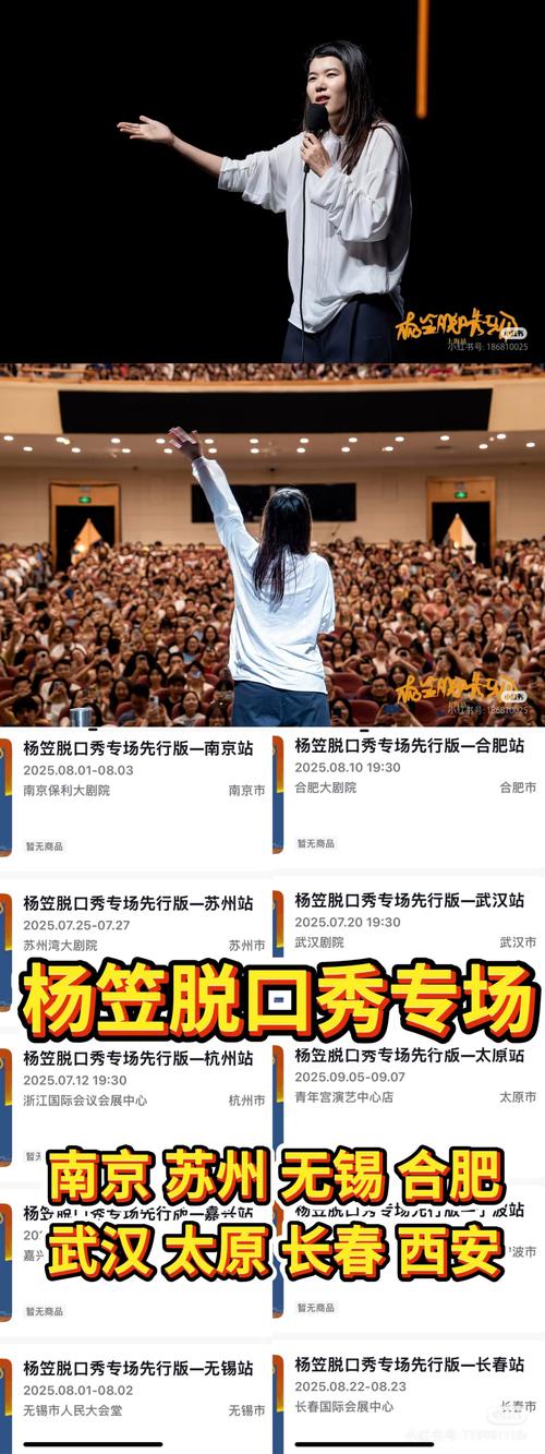 杨笠抖音号被清空,乐式贩卖机巡演信息改至小红书 杨笠抖音号被清空,乐式贩卖机巡演信息改至小红书