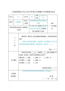 入党本人成分填什么，入党志愿书怎么填？真实想法最重要