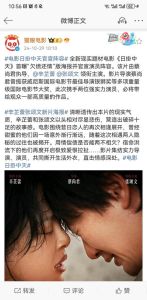 《日掛中天》首映礼 辛芷蕾张颂文演技获赞，黄渤陈建斌盛赞