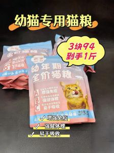 我校寻猫领粮官活动成功，阅读助爱猫，获猫粮54公斤！