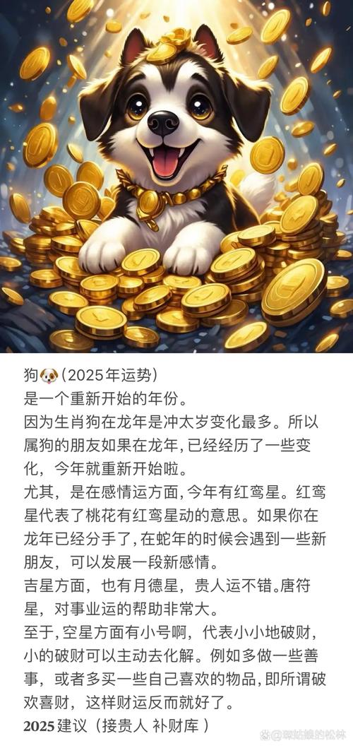 梦见赖皮狗旺财还是破财_运势吉凶与解梦