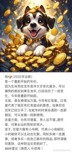梦见赖皮狗旺财还是破财_运势吉凶与解梦