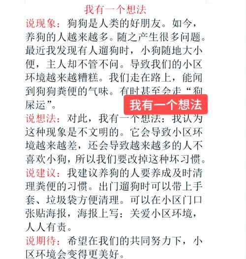 小区里养狗的建议，选温顺狗狗养，小区大小要考虑，文明养狗责任大