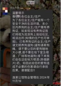 小区流浪狗扰民怎么解决，砸狗窝逼走狗，物业警察都拉下马