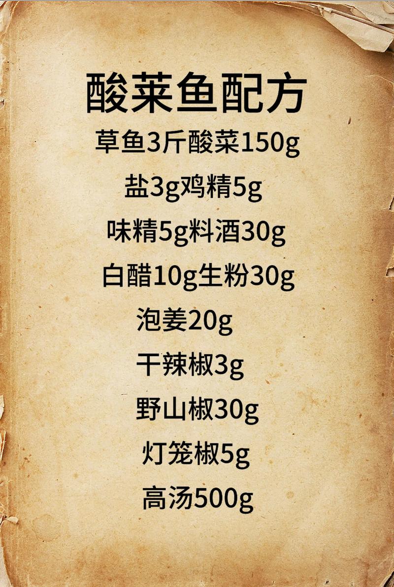 酸菜鱼最忌三种鱼,黑鱼没刺鲜嫩,巴沙龙利太烂 酸菜鱼最忌三种鱼,黑鱼没刺鲜嫩,巴沙龙利太烂