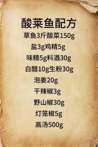 酸菜鱼最忌三种鱼，黑鱼没刺鲜嫩，巴沙龙利太烂