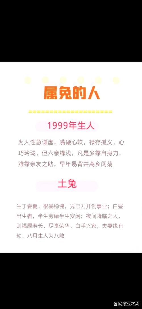兔年是哪几年生的，属兔的和谁合？