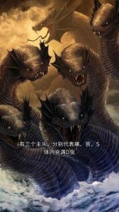 蛇百年成虺后面是什么，南方洪水多？是山洪作祟，非蛟龙所为