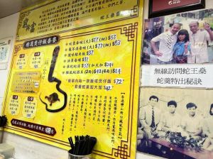 大王蛇肉吃的好处，解暑营养，增强体质