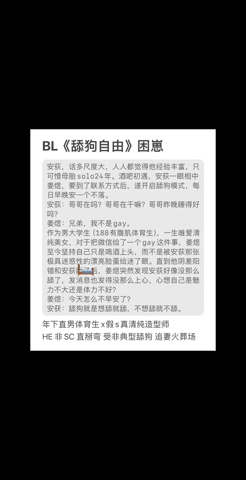 漂亮舔狗by白雪王子txt，爱要适度，别做卑微的讨好者