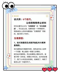 农村狗子半夜叫个不停怎么办，狗狗半夜叫怎么办？解决方法看这里！