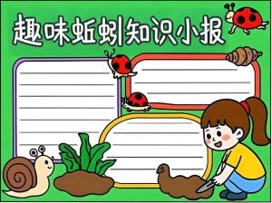 蚯蚓和蟒蛇寓言故事，小蚯蚓学蟒蛇，用力过猛断成两截