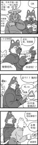 狼狗的饲养日常by东至长佩小短篇，沈清时与楚修意爱情故事
