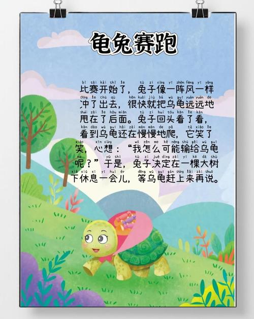 乌龟和蜗牛谁跑得快，慢即是智慧，踏实更有意义