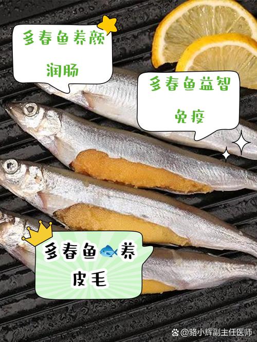 多春鱼为何尽量少吃,多春鱼好吃但要注意,痛风孕妇少吃为妙 多春鱼为何尽量少吃,多春鱼好吃但要注意,痛风孕妇少吃为妙