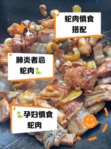 吃蛇肉会中毒吗，吃蛇中毒看种类，处理不当易出事