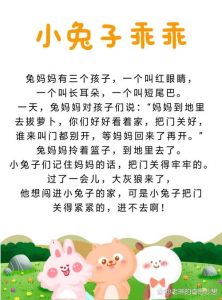 小兔子睡前故事，小兔毛毛和白云的友谊故事