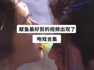 抓鱼在男女的隐喻，女友喊我姓加先生逗趣像抓鱼
