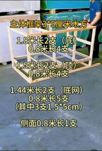 自制鸡笼子制作方法，自制木鸡笼，科学养鸡好帮手
