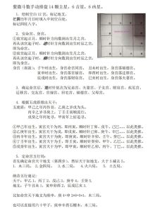 紫微斗数养鱼口诀，养鱼助运又养心，单双数鱼有讲究！