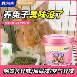 兔子尿骚味太重怎么办，兔子尿味冲？勤打扫多喂草，定点上厕所除臭妙！
