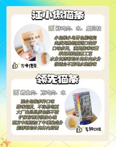 猫条配方及加工流程，猫条营养好，增进感情，选好料就爱！