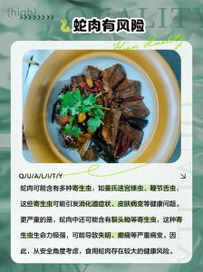 哪种蛇肉不能吃，蛇肉虽补但违法风险大，吃肉还是选安全品！