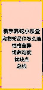 10个养蛇11个亏，养蛇不赚钱？技术不过关是主因！