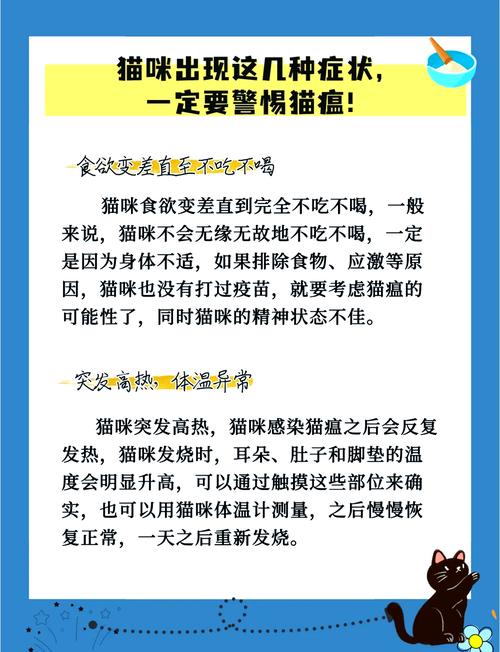 为啥成年猫得猫瘟不死，成年猫免疫强少得猫瘟，注意卫生及时就医打疫苗最保险