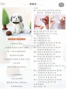 狗狗玩偶钩法图解，钩针狗狗玩偶教程，超萌超简单！