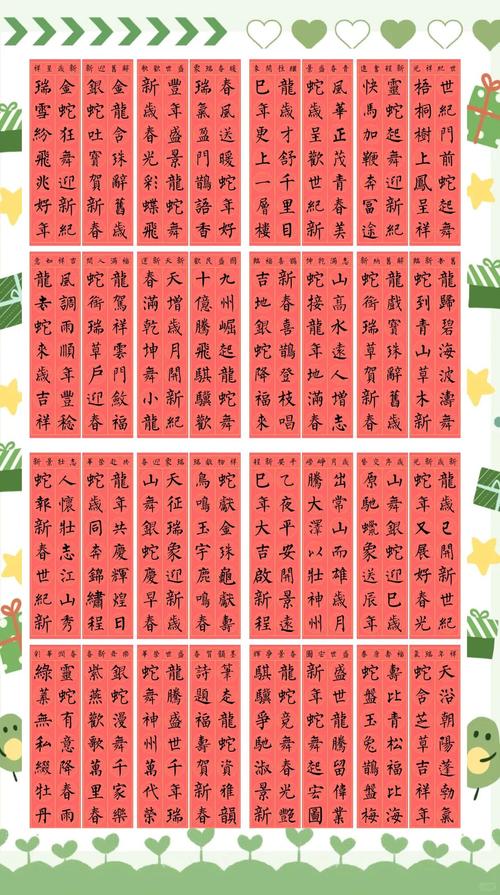 蛇的对联大全100个,蛇年春联,祈福迎新! 蛇的对联大全100个,蛇年春联,祈福迎新!