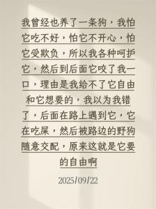 我养了一只小狗的养怎么写，星期四捡流浪狗回家，妈妈被萌化，养狗的快乐与责任
